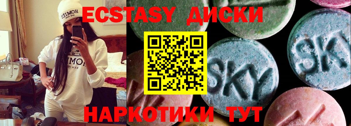 Горно-Алтайск  Ecstasy Cube  Экстази  Ecstasy louis Vuitton  Вход с VPN 