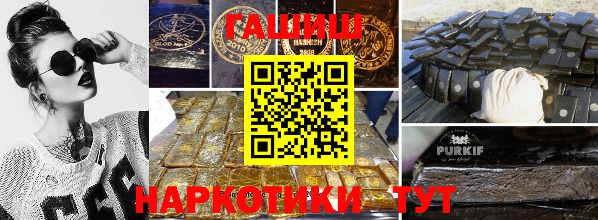 ГАШИШ убойный Горно-Алтайск