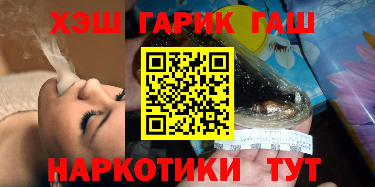 где продают   Гашиш  Вход с VPN  ГАШИШ Ice-O-Lator  Горно-Алтайск 
