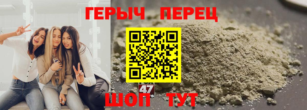 Героин гречка Горно-Алтайск