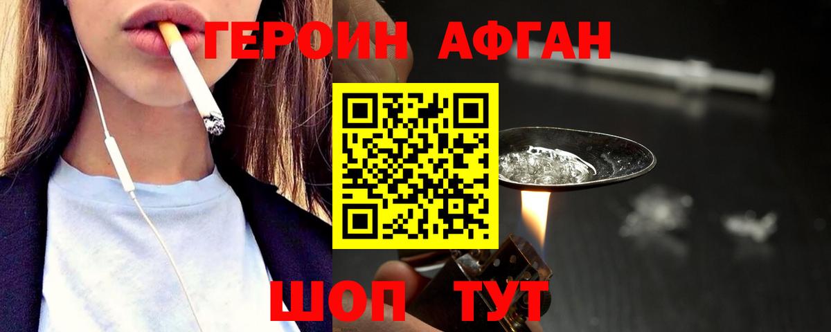 Горно-Алтайск  Героин Heroin  Вход с VPN 