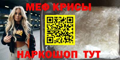 меф Малоярославец