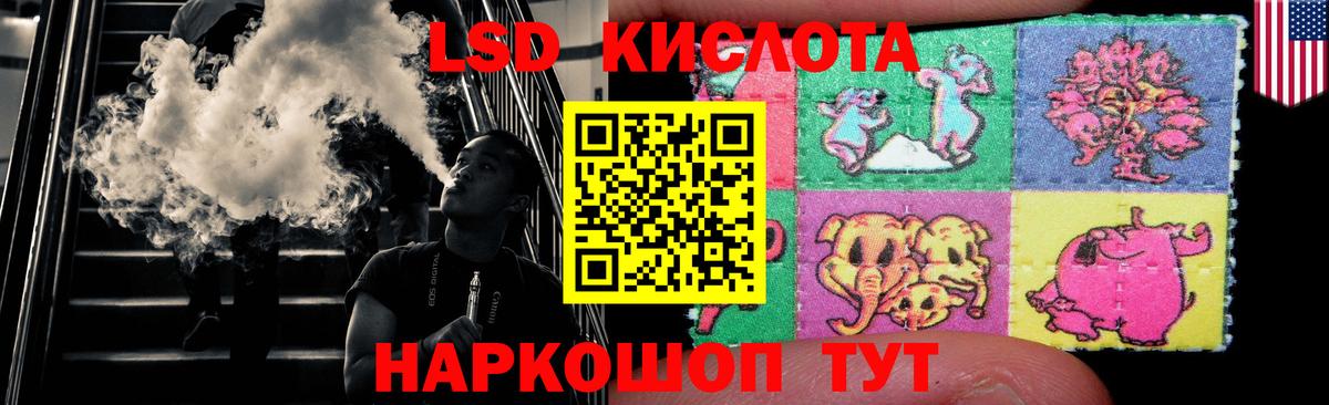 Лсд 25 экстази кислота  Вход с VPN  Лсд 25 экстази кислота  Горно-Алтайск 