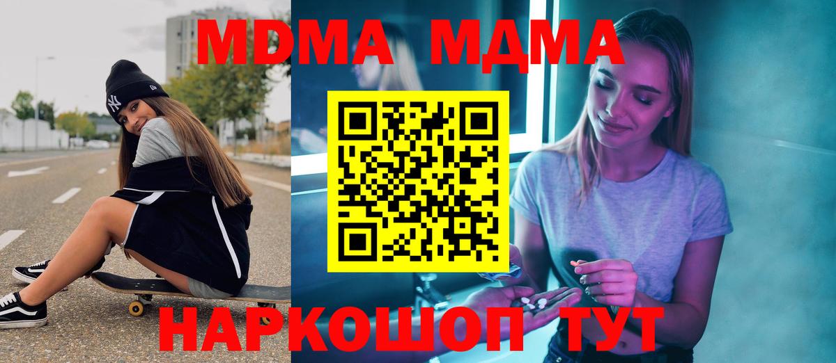 MDMA VHQ  Вход с VPN  Горно-Алтайск 