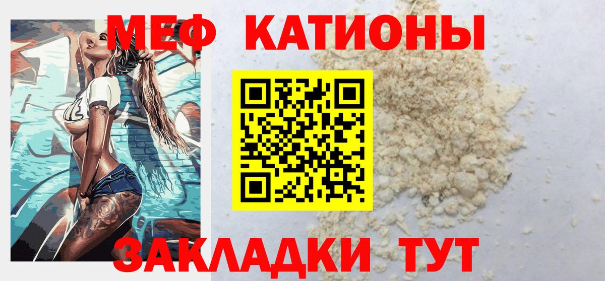 Меф мука Горно-Алтайск