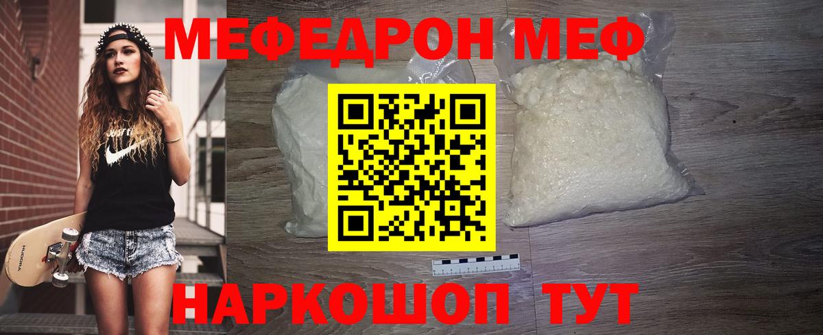 МЕФ VHQ  Мефедрон  Горно-Алтайск  Вход с VPN  Меф VHQ  Меф 