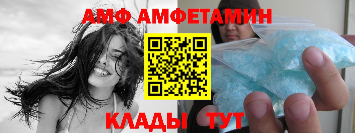 МЕТАМФЕТАМИН мет  Вход с VPN  Первитин  Горно-Алтайск 