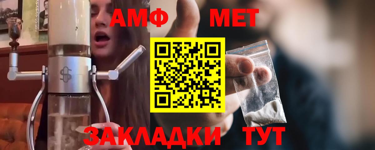 Первитин винт Горно-Алтайск
