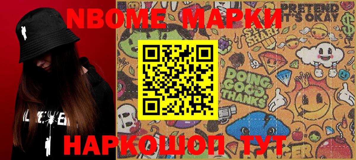 Горно-Алтайск  как найти наркотики  Вход с VPN  Марки N-bome 1,8мг 