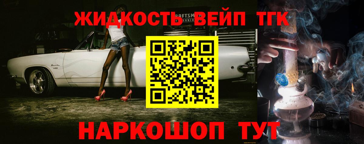 Дистиллят ТГК гашишное масло Горно-Алтайск