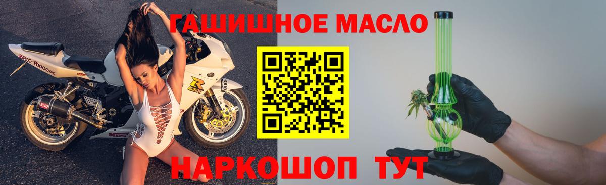 Горно-Алтайск  где найти наркотики  ТГК концентрат  Вход с VPN  Дистиллят ТГК вейп 
