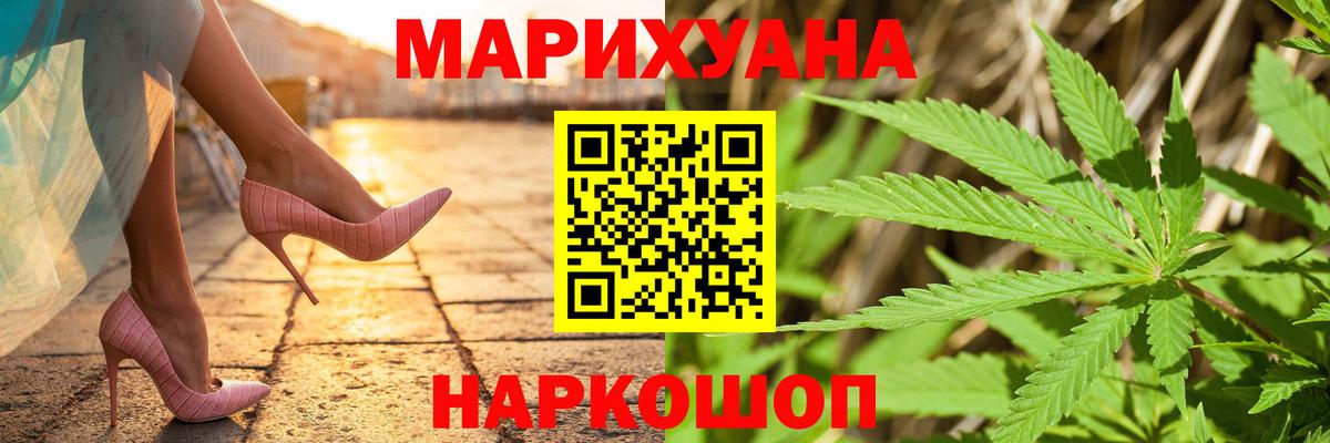 МАРИХУАНА планчик Горно-Алтайск