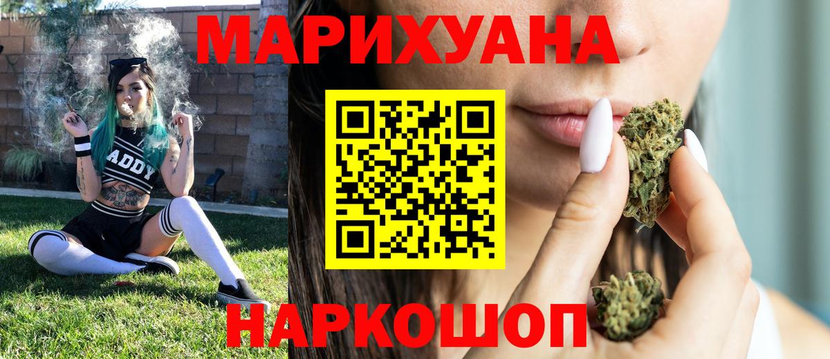 Марихуана VHQ  Бошки марихуана THC 21%  Вход с VPN  Шишки марихуана сатива  Горно-Алтайск 